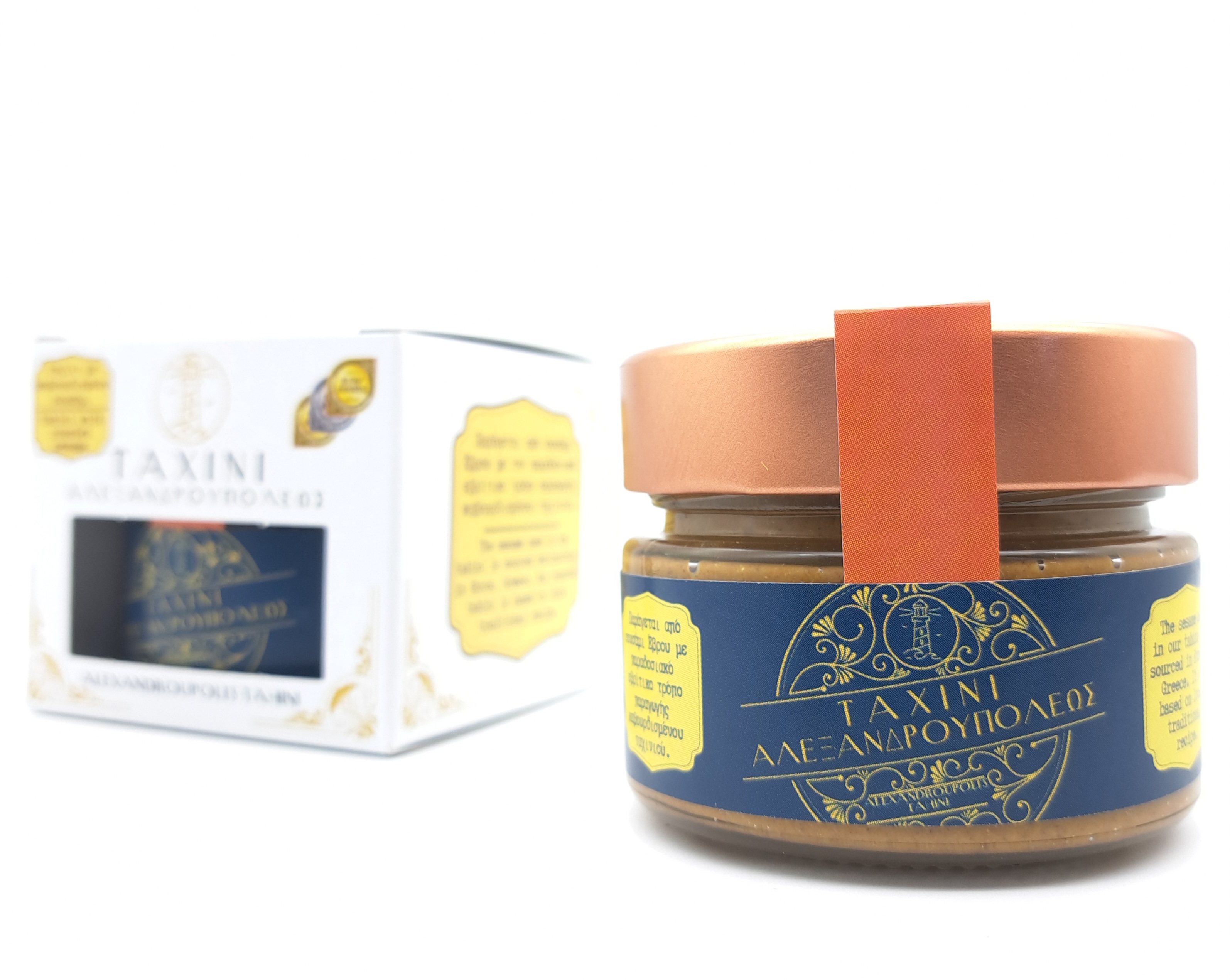 Ταχίνι Αλεξανδρουπόλεως travel pack